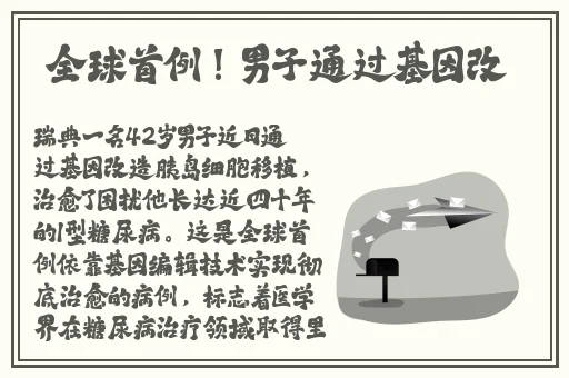 把坤放进定眼会怎么样