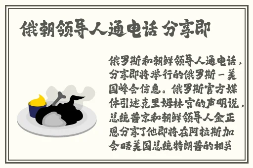 打朴可巨列运动
